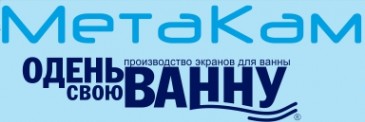 Экраны под ванну МетаКам в интернет-магазине в Ульяновске, купить экран Метакам с доставкой картинка 1