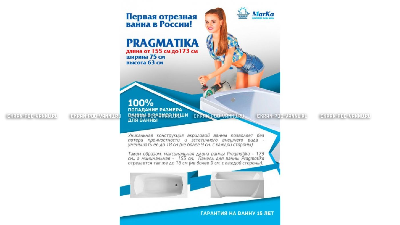 Отрезная ванна 1MarKa Pragmatika 173-155х75 см  – купить по цене 15450 руб. в интернет-магазине в городе Ульяновск картинка 18