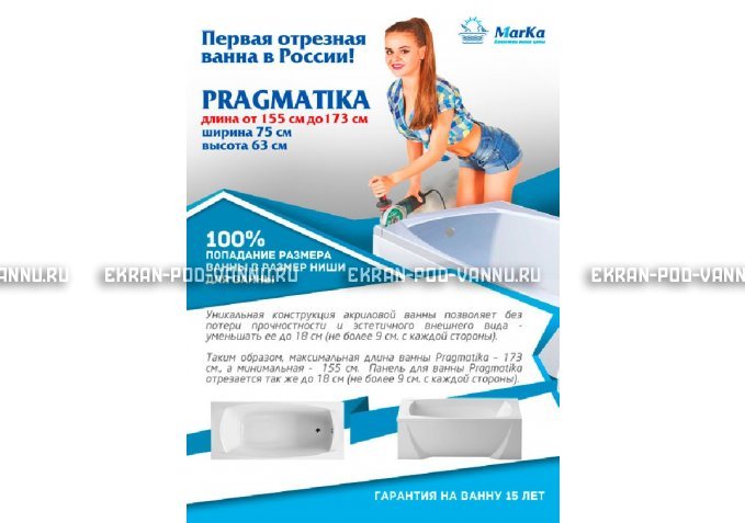 Отрезная ванна 1MarKa Pragmatika 173-155х75 см  – купить по цене 15450 руб. в интернет-магазине в городе Ульяновск картинка 5