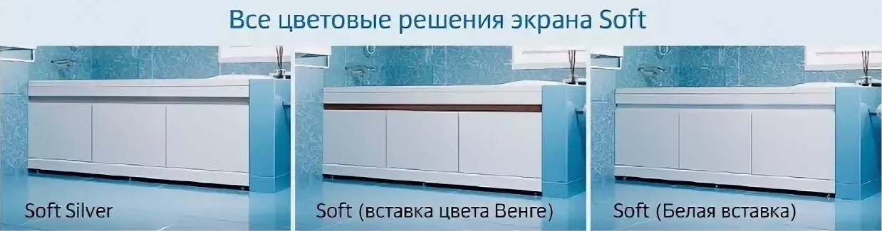 Откидные экраны под ванну в интернет-магазине в Ульяновске, купить откидной экран под ванну с доставкой картинка 1
